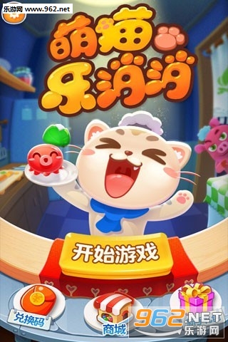 萌猫乐消消赚钱版 萌猫乐消消赚钱版