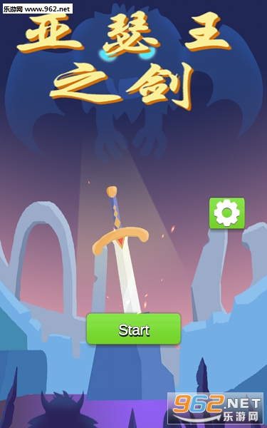 SwordOfKingArthur(亚瑟王之剑) SwordOfKingArthur(亚瑟王之剑)