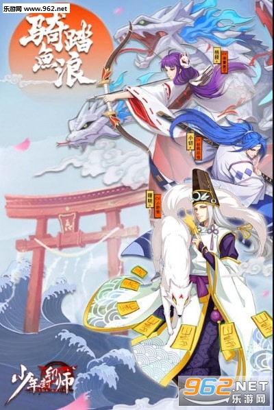 少年封印师式神召唤 少年封印师式神召唤