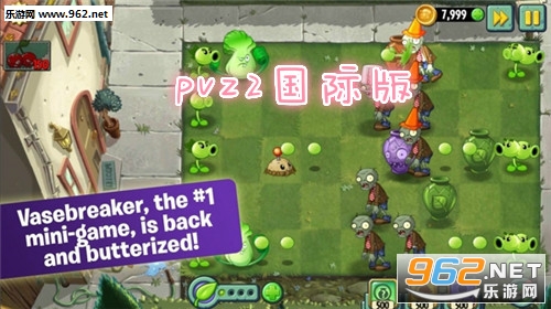 植物2_汉化直装包_8.0.1直装包(pvz2国际版最新) 植物2_汉化直装包_8.0.1直装包(pvz2国际版最新)