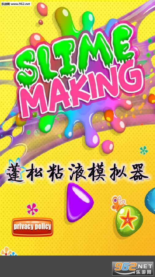 蓬松粘液模拟器游戏 蓬松粘液模拟器游戏