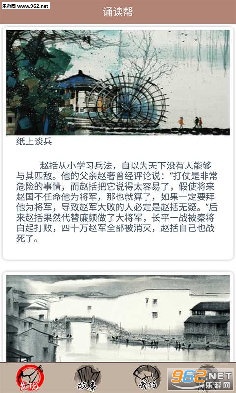 诵读帮app安卓版 诵读帮app安卓版