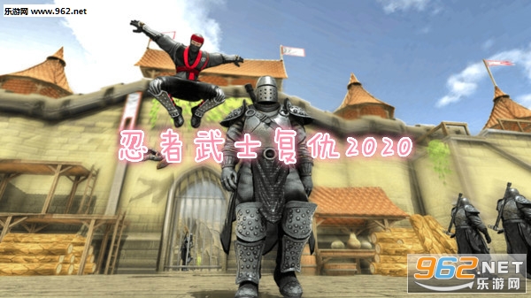 ������ʿ����2020��Ϸ