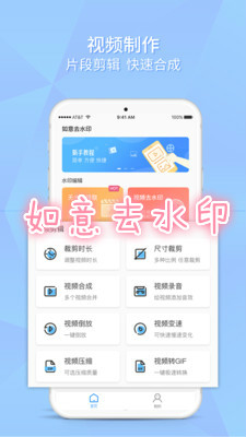 ����ȥˮӡapp
