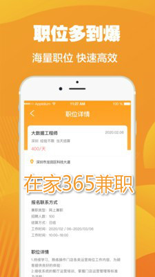 在家365兼职安卓版 在家365兼职安卓版