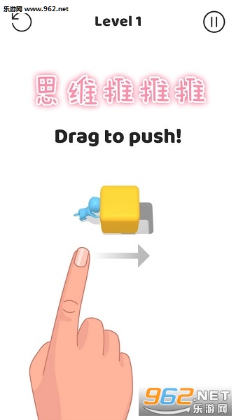 思维推推推游戏 思维推推推游戏