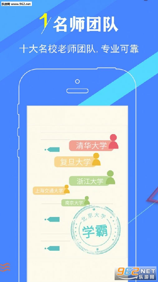 作业妈咪app 作业妈咪app