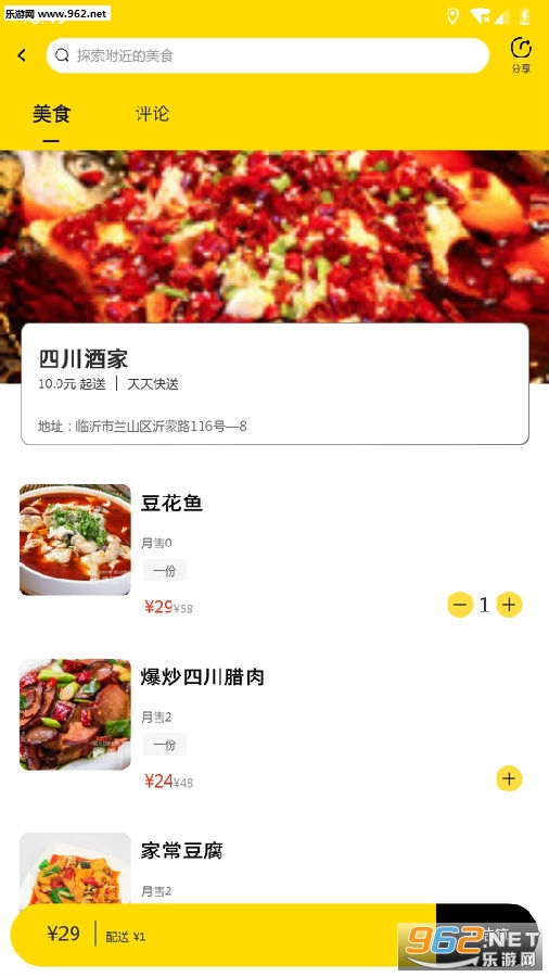天天饭团app 天天饭团app