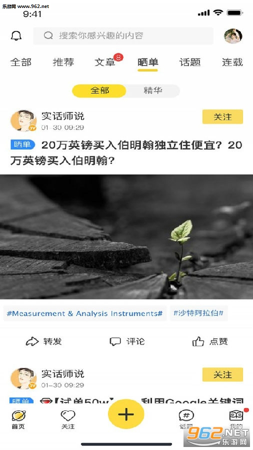 米课圈app 米课圈app