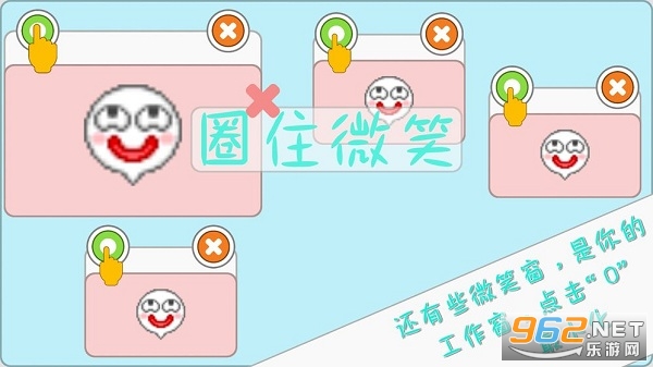 圈住微笑安卓版 圈住微笑安卓版