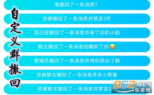 自定义群撤回怎么用 QQ撤回消息怎么自定义微信撤回 自定义群撤回怎么用 QQ撤回消息怎么自定义微信撤回
