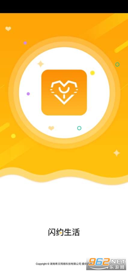 闪约生活app 闪约生活app