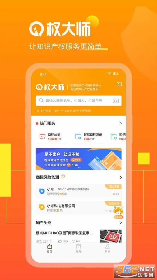 Ȩ��ʦapp