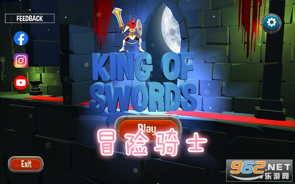冒险骑士游戏 冒险骑士游戏