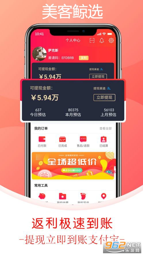 美客鲸选app 美客鲸选app