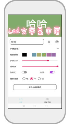 Led������ʾ����׿��