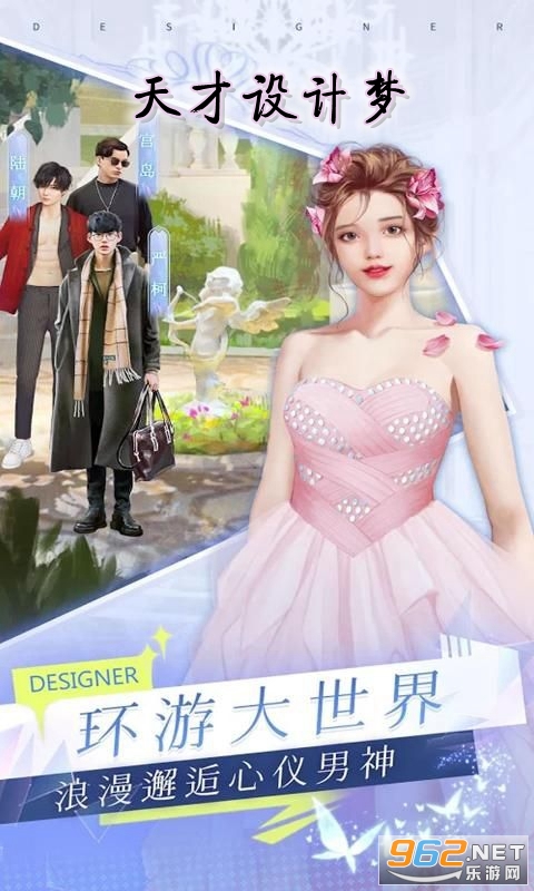 天才设计梦手游 天才设计梦手游
