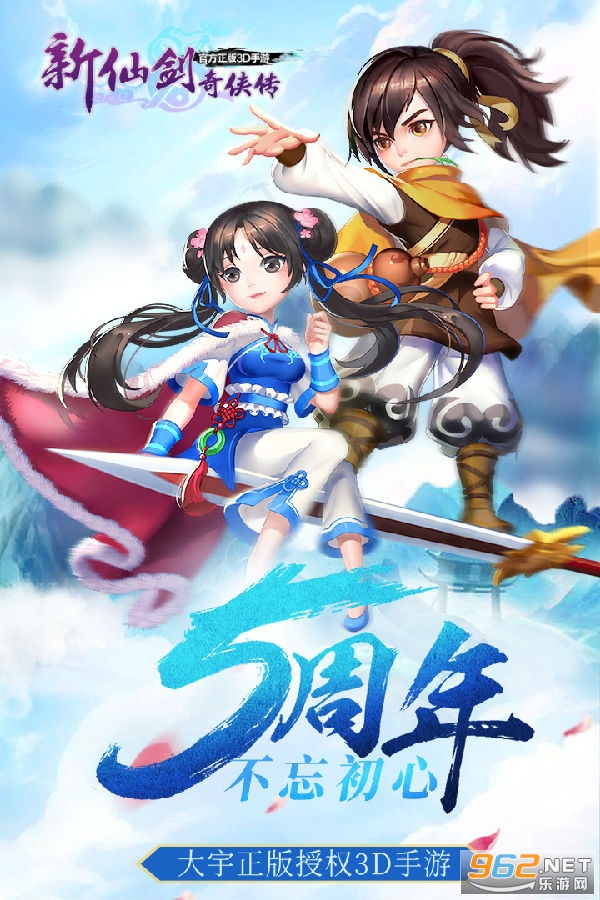 新仙剑回合官方版 新仙剑回合官方版