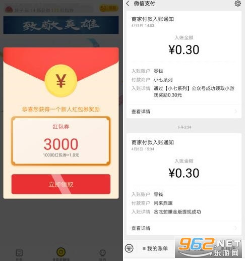 贪吃蛇赚金版 贪吃蛇赚金版