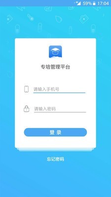 专培管理平台手机版免费 专培管理平台手机版免费