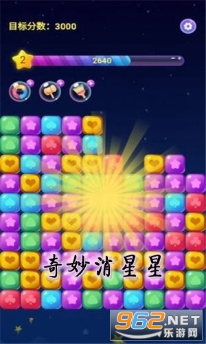 奇妙消星星领红包提现 奇妙消星星领红包提现