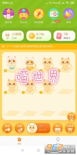 喵世界红包版 喵世界红包版