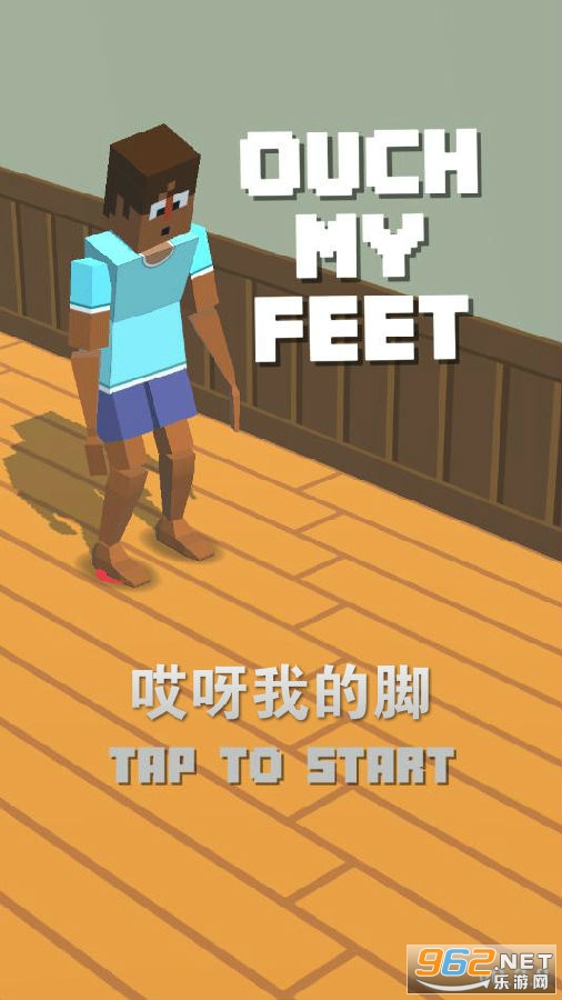 ��ѽ�ҵĽ�(Ouch My Feet!)