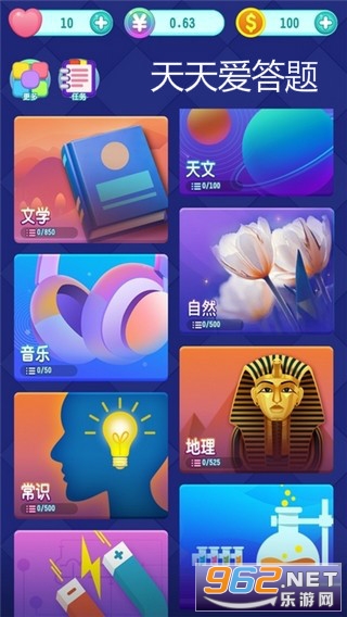 天天爱答题红包版 天天爱答题红包版