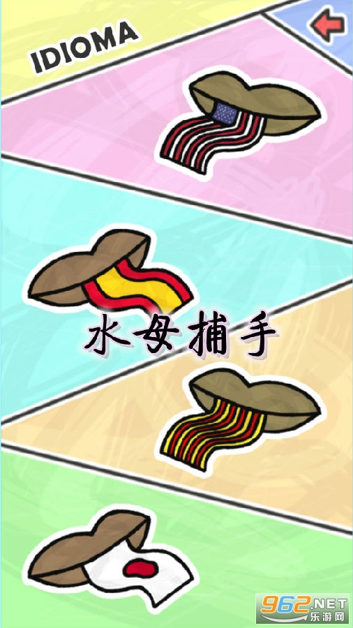 水母捕手中文版 水母捕手中文版