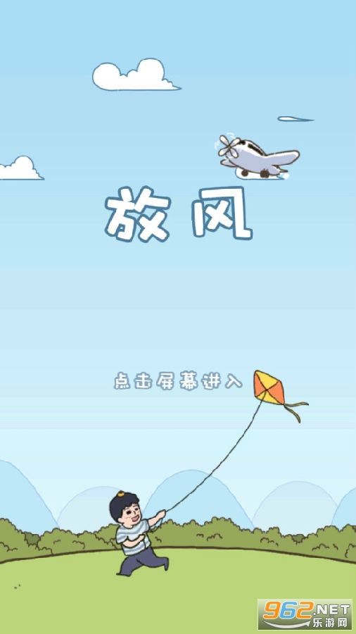 放风手游 放风手游
