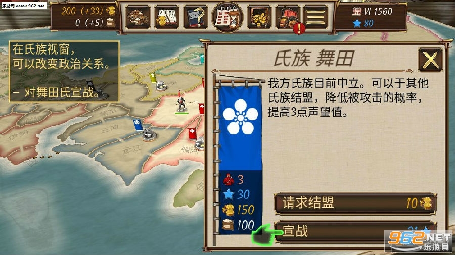 幕府帝国中文破解版 幕府帝国中文破解版