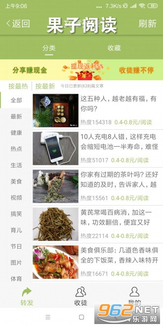 果子阅读赚钱版 果子阅读赚钱版