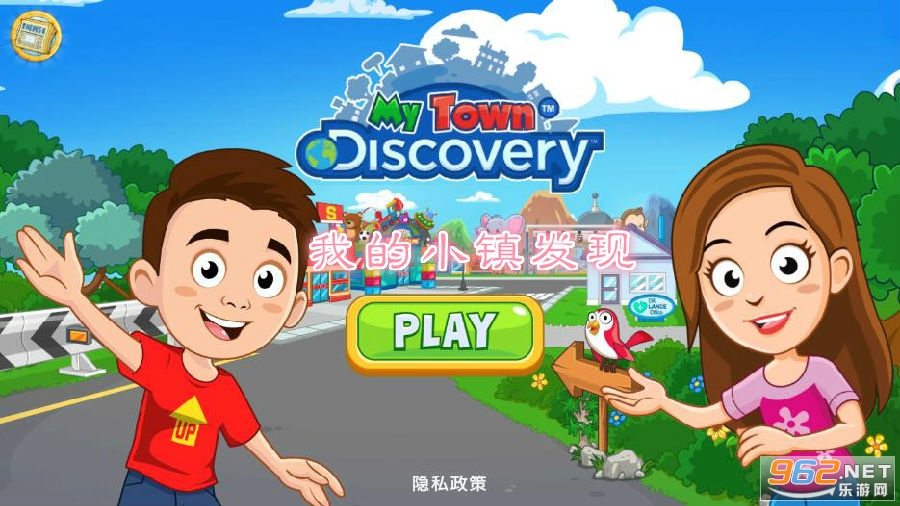我的小镇发现完整版游戏 我的小镇发现完整版游戏