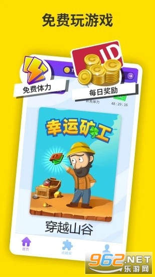 穿越山谷红包版 穿越山谷红包版