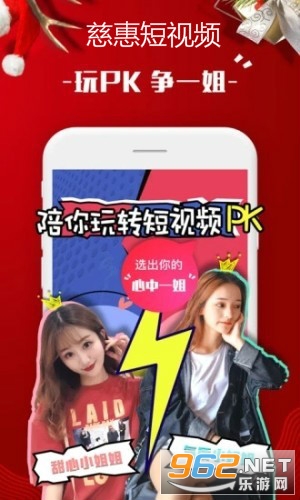 慈惠短视频红包版 慈惠短视频红包版
