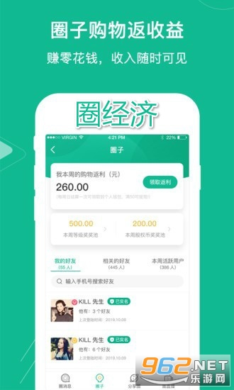 Ȧ����app��ʱ��