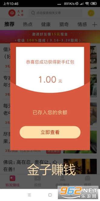 ����׬Ǯapp���װ�