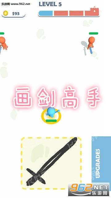 画剑高手游戏 画剑高手游戏