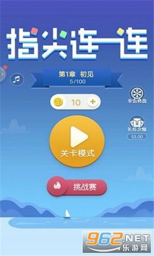 指尖连一连极速版 指尖连一连极速版