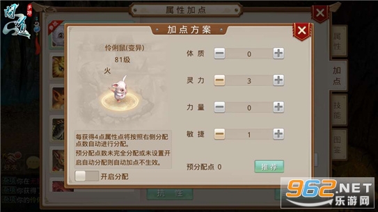 莫忘问道手游 莫忘问道手游