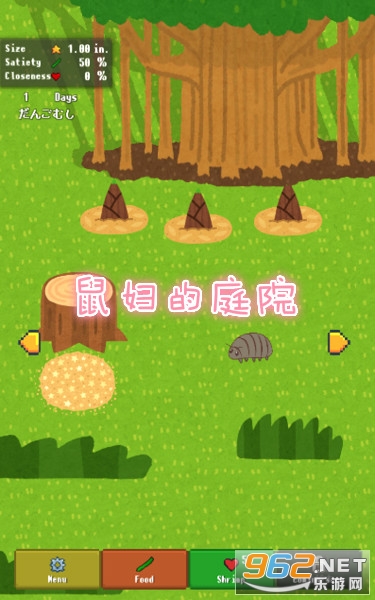 鼠妇的庭院中文版 鼠妇的庭院中文版