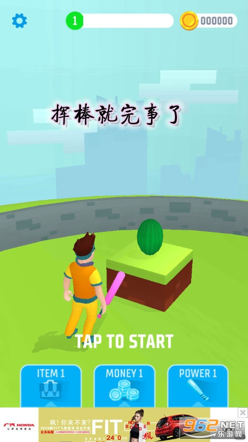 挥棒就完事了手游 挥棒就完事了手游