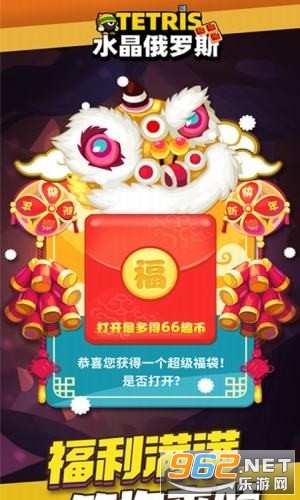水晶俄罗斯2020红包版最新版 水晶俄罗斯2020红包版最新版