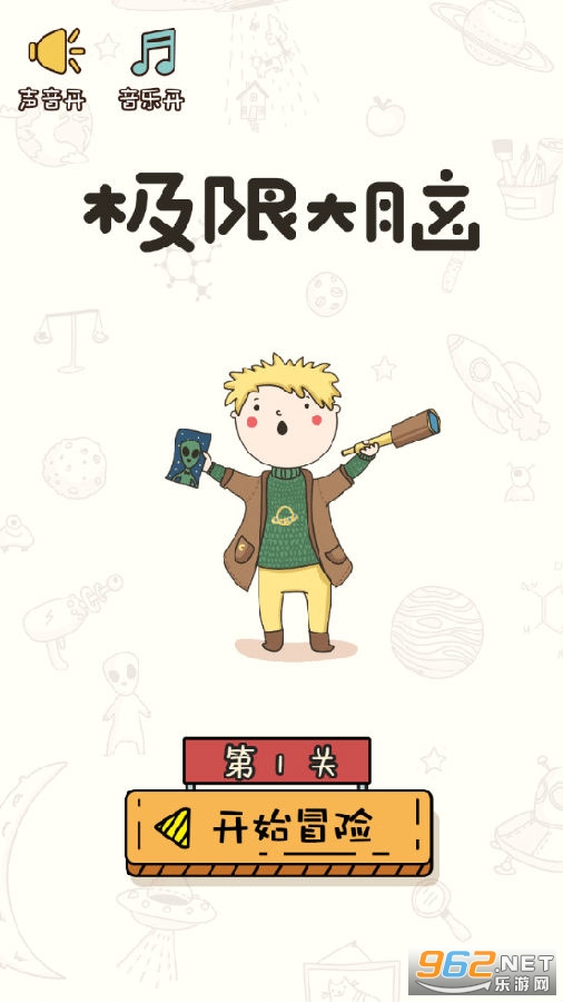 极限大脑 极限大脑