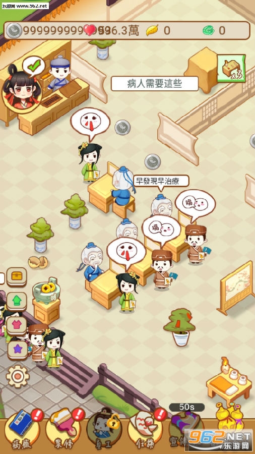 江湖医馆无限金币破解版 江湖医馆无限金币破解版