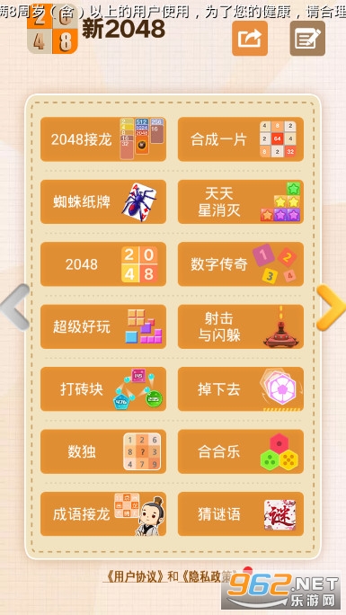 New2048�����