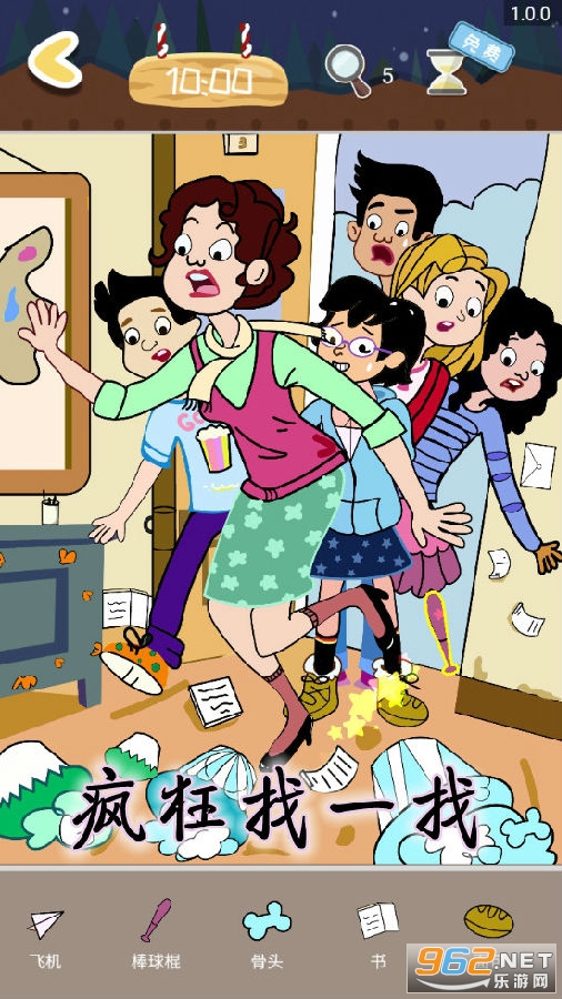 疯狂找一找红包版 疯狂找一找红包版