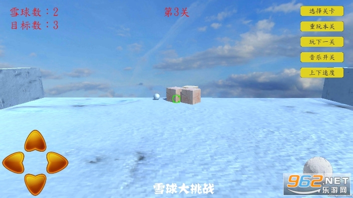 雪球大挑战小游戏 雪球大挑战小游戏