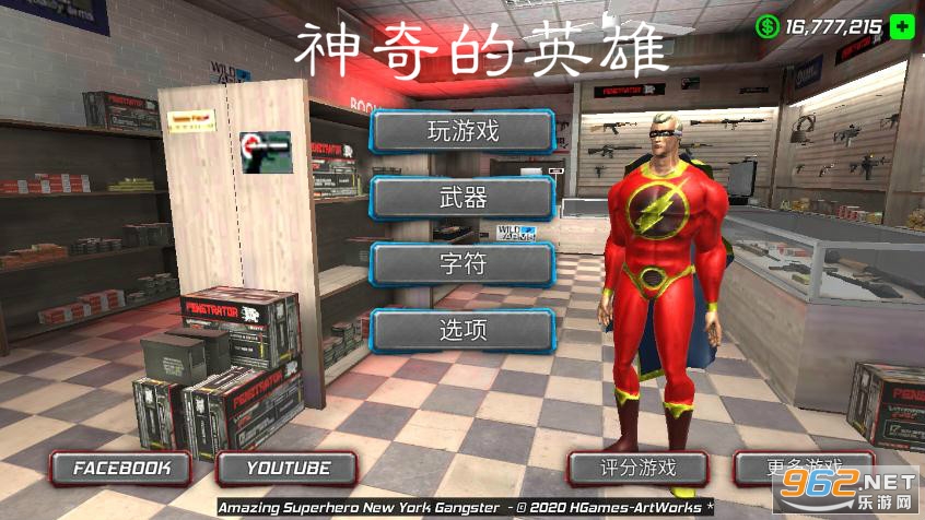 神奇的英雄破解版 神奇的英雄破解版