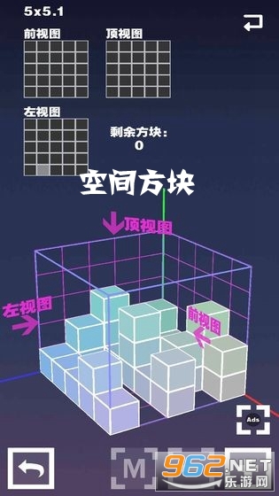 空间方块破解版 空间方块破解版